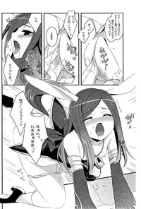 (C82) [hlz (Sanom)] TERACOYA1&2 (TERA The Exiled Realm of Arborea)