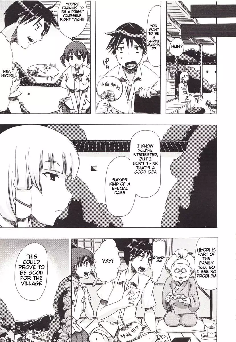 Bestiality Shrine Maiden