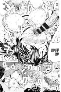 [Ayane] Ekidare [Chinese]