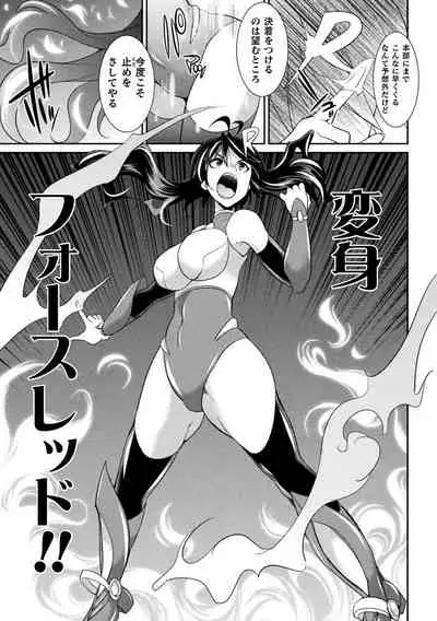 Tokumu sentai karafuru fōsu