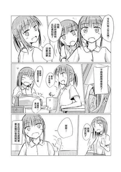 [Rorerore-ya (Roreru)] Shoujo to Gozen Jugyou [Chinese] [輝夜漢化]