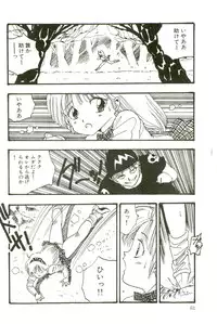 [Uchiyama Aki] Bishoujo Paradise