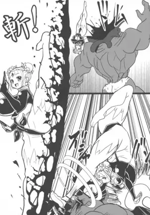 Chou Chichi Insen Tourin-den