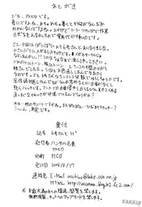 (C74) [Handsome Aniki (Asuhiro)] 6gou-san to H3 (Pani Poni Dash!) [English]