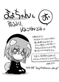 (C75) [Tsurupeta Kenkyuusho (Various)] Tsurupeta Kenkyuu Houkokusho "Kessen Zenya" - Turupeta Research Report