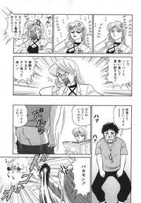 [Aro Hiroshi] Kagaku no Nyotaimori - Engineering of Raised Outlay