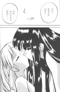 [Crimson Comics (Carmine)] Utakata