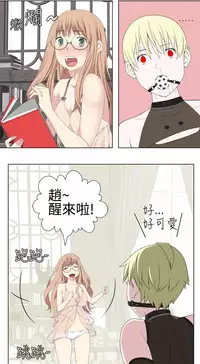 [SOSO] Franken Jo 为爱而生 法兰克赵 Ch.1~15 [Chinese]中文