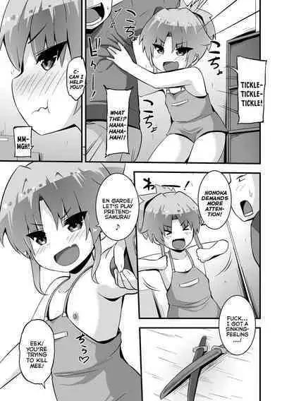 [Bookmoun10] Powerful Nonoka-chan (Digital Puni Pedo! Vol. 31) [English] {Mistvern}