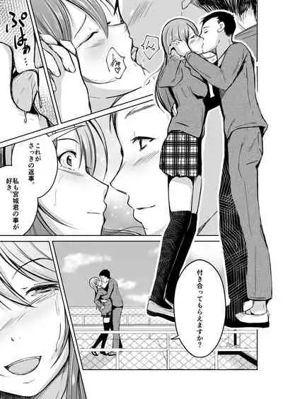 It was not until I changed it that I touched you