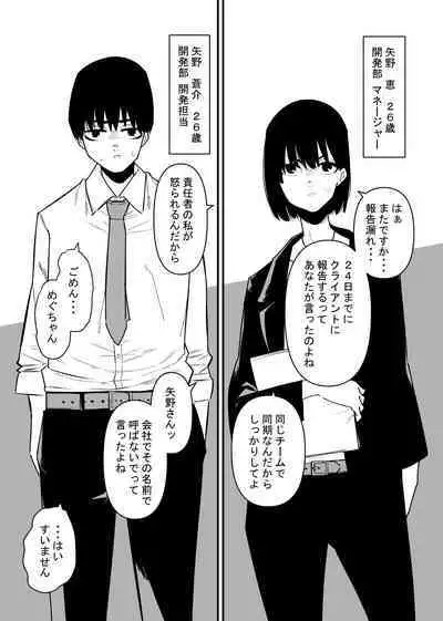 Choukyou Zumi no Tsuma wa Cli Iki Chuudoku