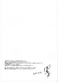 (C95) [Pochi-Goya. (Pochi.)] Ane Naru Mono 8