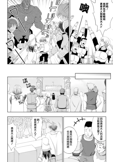 Seijo no Kenshin Ch. 1-6