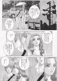 [Tohru Nishimaki] Scarlet Desire