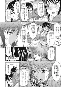 COMIC Tenma 2009-01 Vol. 128