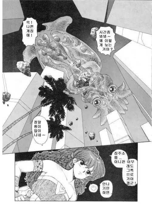 Misty Girl Extreme Ch. 1-5 + 9