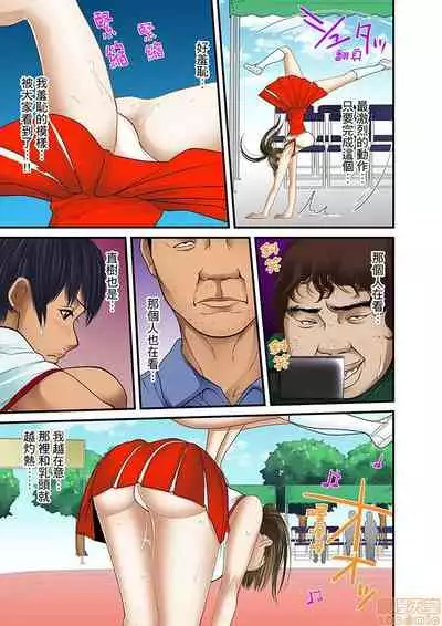 Gifu to Ani kara Muriyari, Oku made...