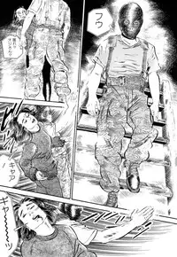 [Takashi Ishii] Maraque