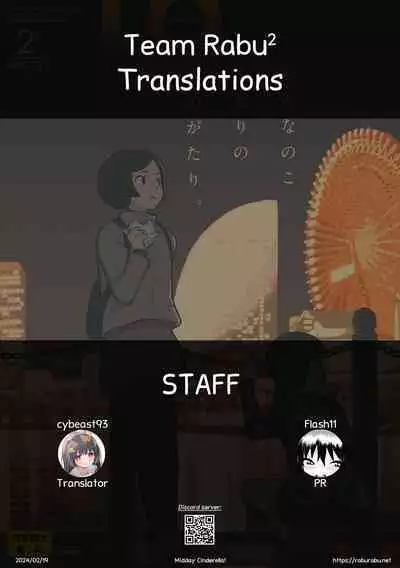 Yuugure Made no Saint | Midday Cinderella