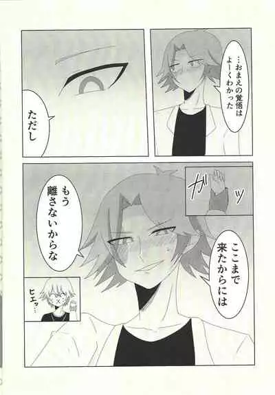 (Link☆Duelmaker7) [BLUT GOLD (Tai@)] Kengo-san ore to xx shite kudasai! (Yu-Gi-Oh! VRAINS)