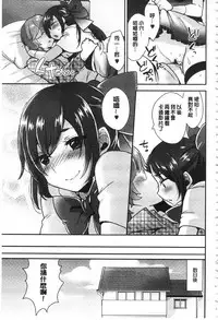 [Mogiki Hayami] Karada Counselor | 很好色的肉體顧問 [Chinese]