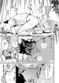 [Kito Sakeru] Namachichi Maratoro Pikun [Digital]