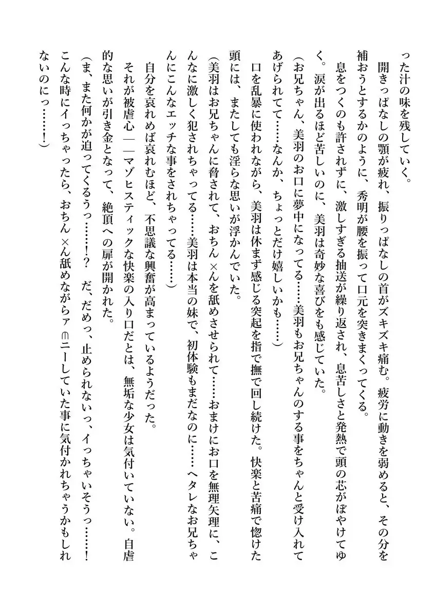 Imouto no Miu ga Zenbu Shite Ageru!