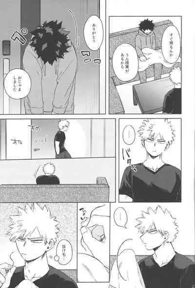 Mukosei ni Modotta Boku e