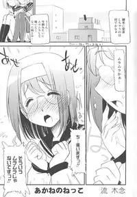 [Anthology] Kamp no ♂♀ Rankou (Kämpfer)