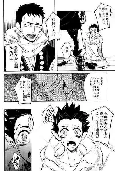 Bouzu to Kumo | Buddhist Priest & Spider