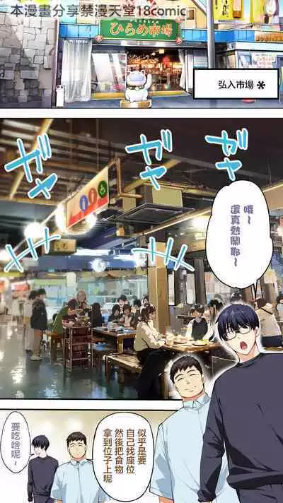 Panpan Travelers Kochi Shuudan Rape Ryokou