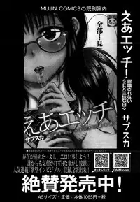 COMIC Mugen Tensei 2015-02