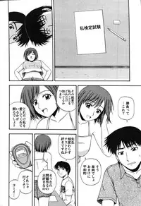 Action Pizazz Special 2007-08