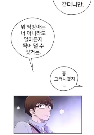 Perfect Half Ch.1-40.5