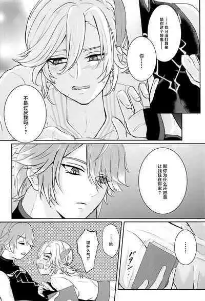 Midori no Yane no Futari no Ohanashi