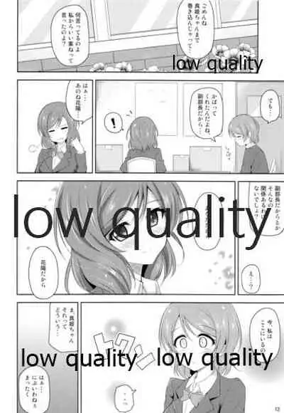 Watashi dake no Ohime-sama