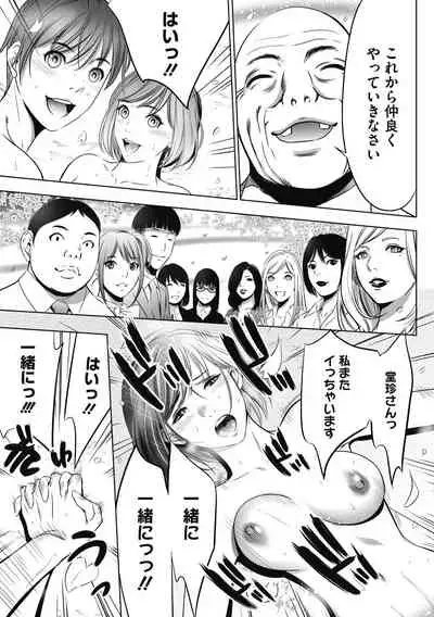 Gouyoku Sokusin Kabusikigaisya Gekan