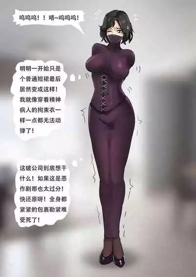 [King] 自动囚禁的情趣拘束衣 Erotic straitjacket of automatic captivity [Chinese]