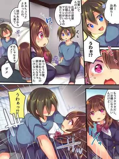 Ane One Sankaku SWAP