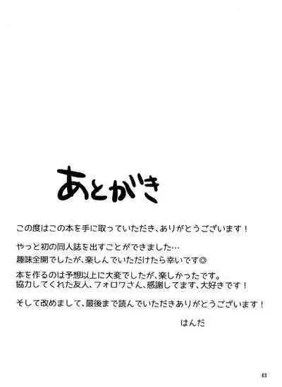 Baka to shiko matsu ga ma guwa u hanashi