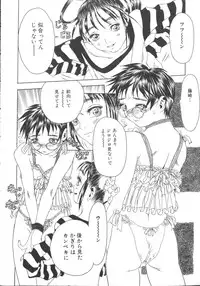 [Anthology] Hageshikute Hen vol.1