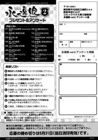 Towako 2 [English] {CapableScoutMan & B.E.C. Scans & S.T.A.L.K.E.R. & bigk40k}
