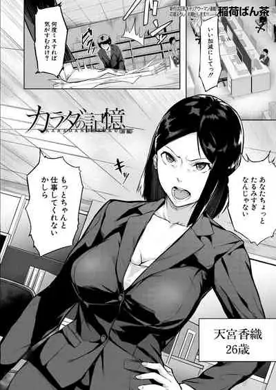 COMIC Mugen Tensei 2021-07