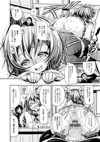 [Karasu] Shitsukeai [Digital]