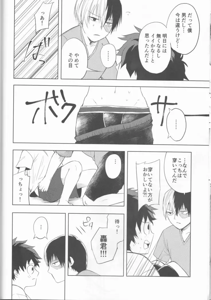 Anger+Fear x Care=????