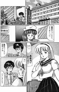 [Watanabe Wataru] Virgin Chyuihou