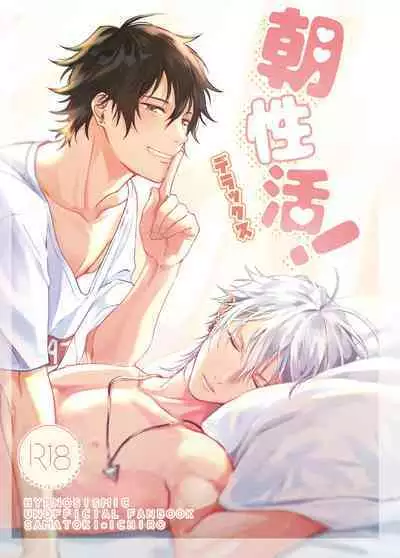 Asa Seikatsu! Deluxe