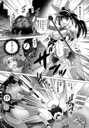 2D Comic Magazine Ketsuman Choukyou de Koumon Portio Acme! Vol. 1