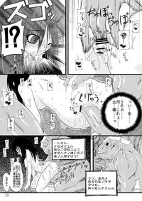 (C68) [Random parts (TAKUTEKS)] NACOTO SHA-HON (Demonbane)