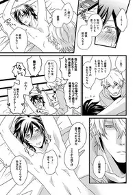 [Jaguar Imoko] Fushidara Neet